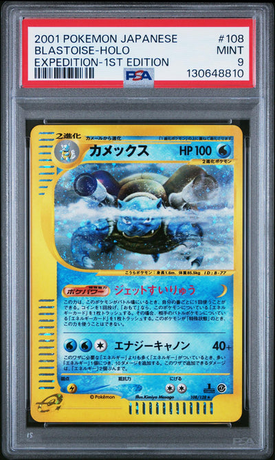 Pokémon Panini 2001 Base Expansion Pack Japanese Holo 1st Edition Blastoise #108 PSA 9