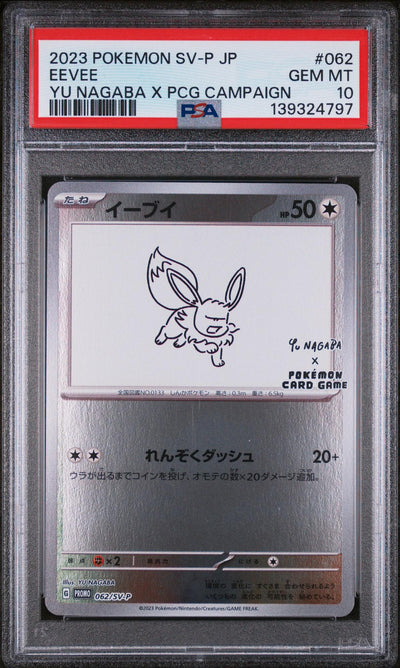 Pokémon 2023 Pokemon Scarlet And Violet Promo Japanese Yu Nagaba X Pokemon Card Game Campaign Eevee #062 PSA 10