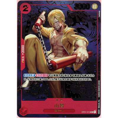 One Piece TCG One Piece Single: Chinese Sanji Op01-013 1st Anniversary Alt Art LP