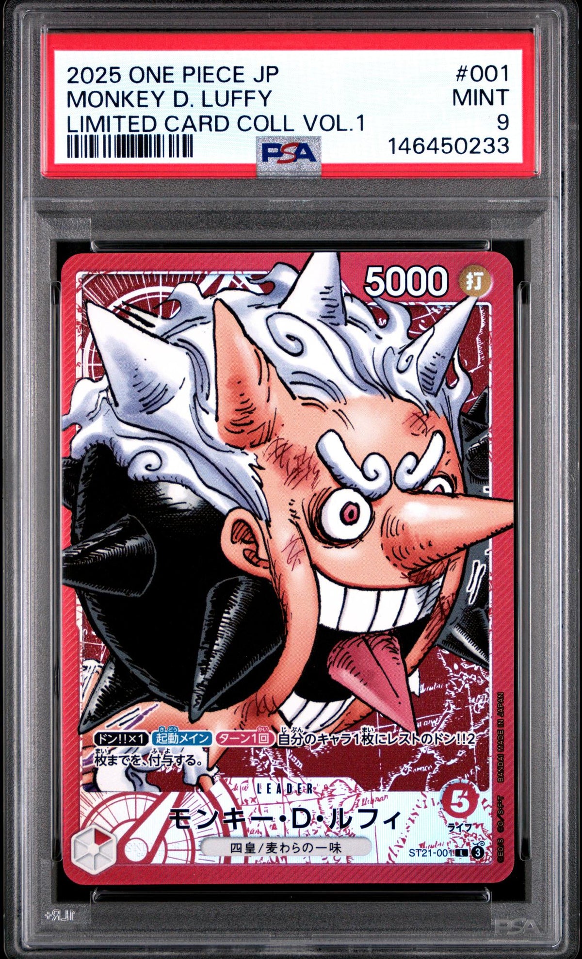 2025 Promotional Cards Japanese Base Shop Limited Coll. Vol.1 Monkey D. Luffy #St21-001 PSA 9