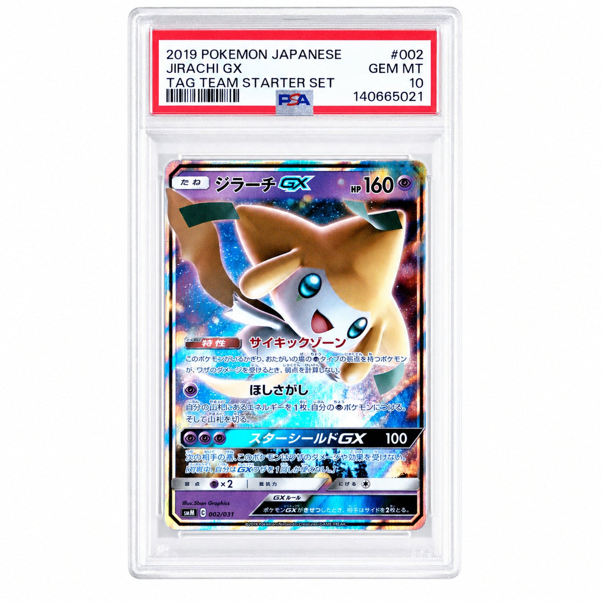 2019 Pokemon Sun And Moon Tag Team Gx Starter Set Japanese Espeon And Deoxys Gx Deck Jirachi Gx #002 PSA 10