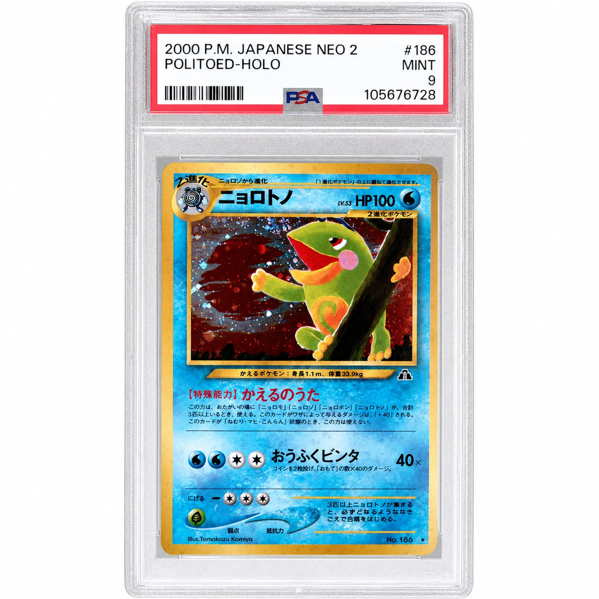2000 Pokemon Neo 2: Crossing The Ruins Japanese Holo Politoed #186 PSA 9