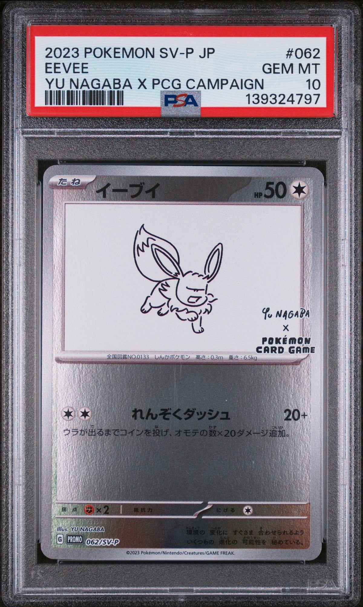 Pokémon 2023 Pokemon Scarlet And Violet Promo Japanese Yu Nagaba X Pokemon Card Game Campaign Eevee #062 PSA 10