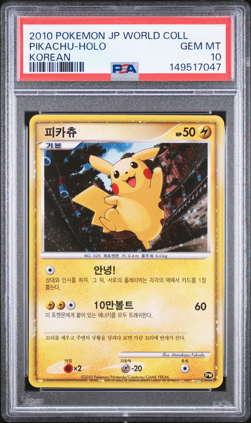 Pokémon PSA 10 Pikachu-Holo Korean