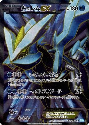 Sports Kyurem - 053/052 - 1st Ed (Japanese)
