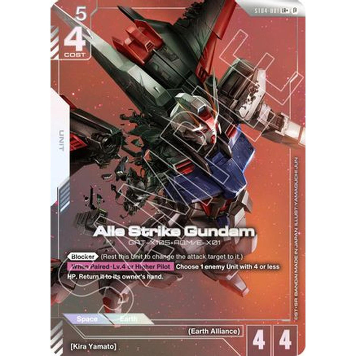 Sports Aile Strike Gundam (Lr+) (St04-001) [Edition Beta] Holofoil