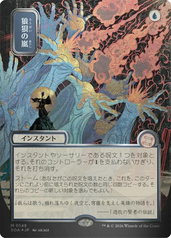 Magic The Gathering Flusterstorm (Jp Alternate Art) (Silver Scroll Foil) - Secrets Of Strixhaven: Mystical Archive (Soa)