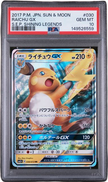 Pokémon PSA 10 Pikachu GX Shining Legends Jpn