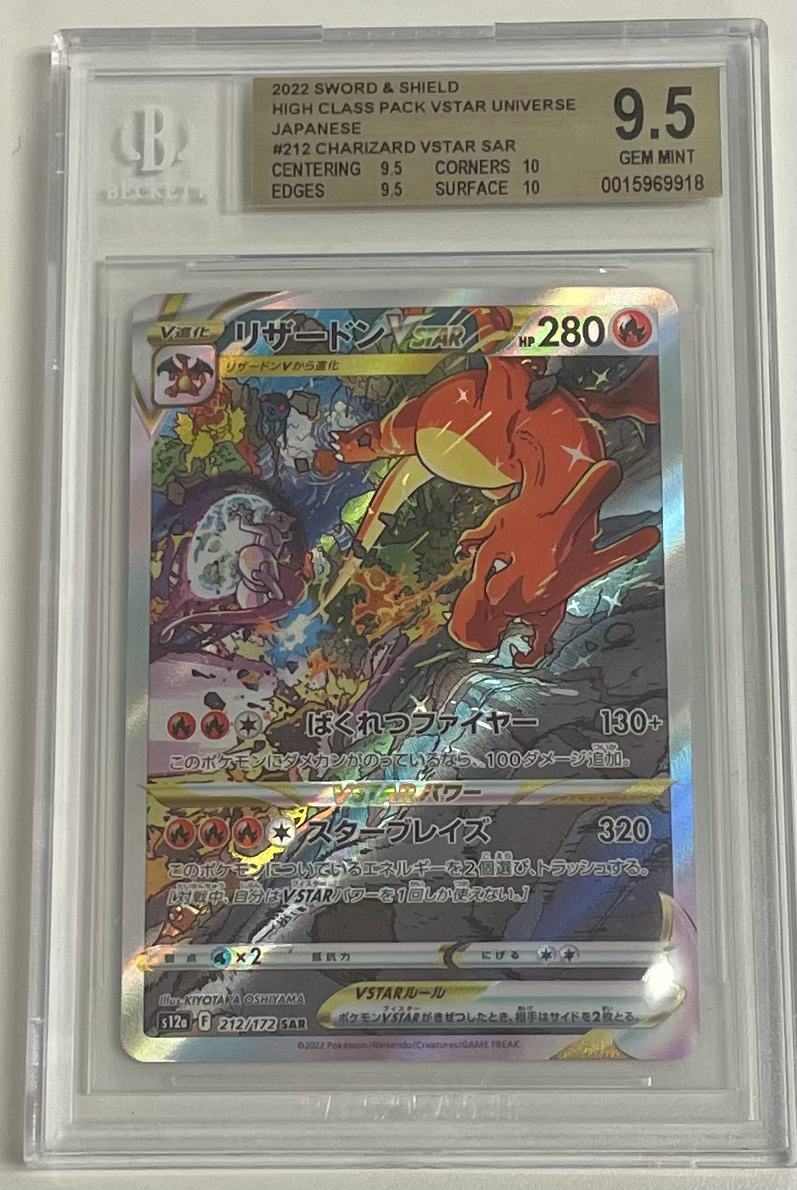 Pokémon Charizard VSTAR 212/172 VSTAR Universe - 2022 Pokemon Japanese- BGS 9.5
