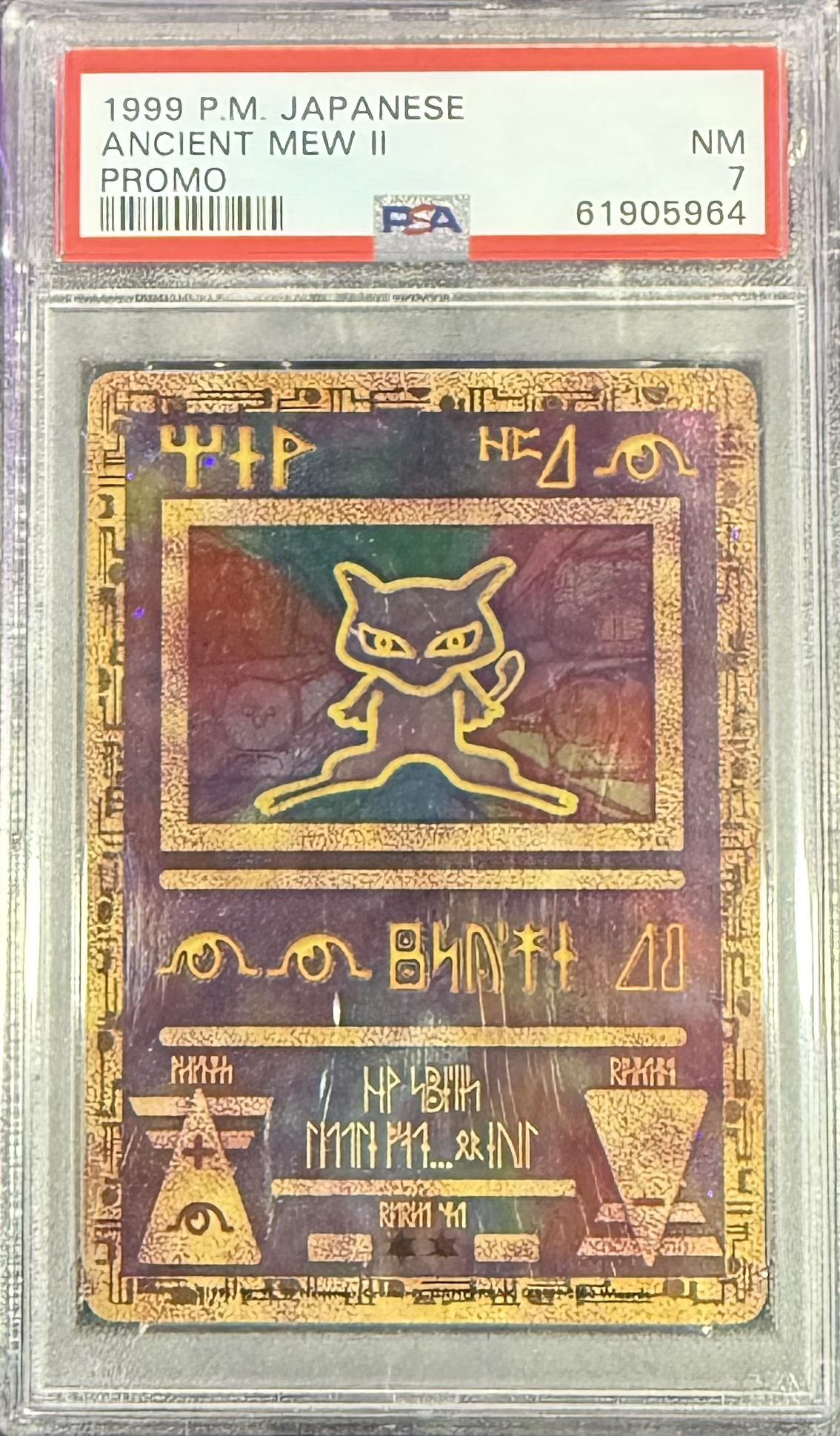 Pokémon Ancient Mew Ii Promo - 1999 P.M. Japanese - PSA 7