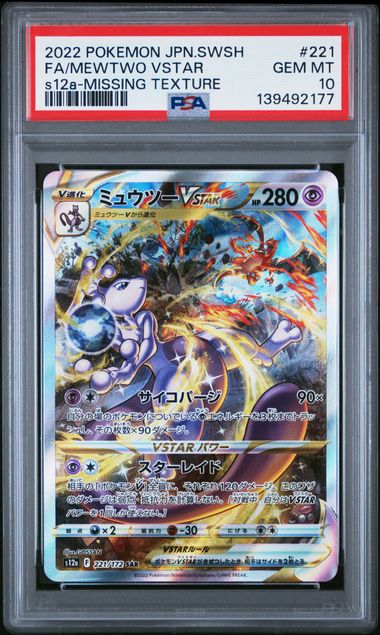 Pokémon PSA 10 Mewtwo VSTAR Japanese Sword & Shield VSTAR Universe