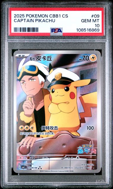 Pokémon PSA 10 Chinese Captain Pikachu