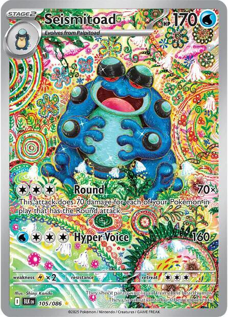 Pokémon Seismitoad - 105/086 - SV: Black Bolt (Blk)