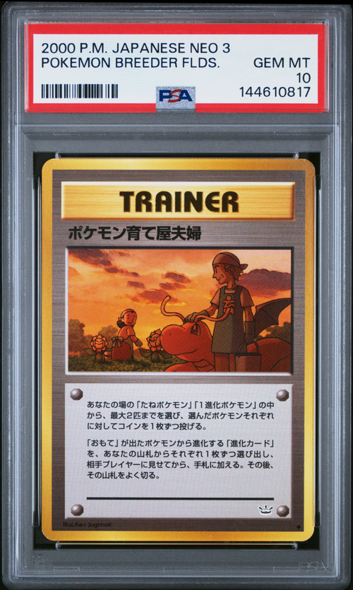 Pokémon PSA 10 Pokemon Breeder Flds.
