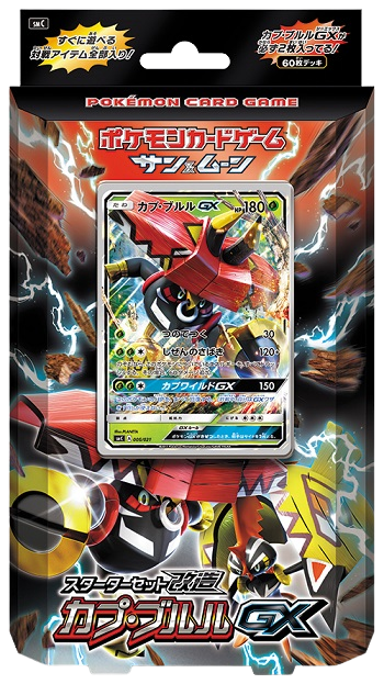 Sports Tapu Bulu GX Japanese Theme Deck