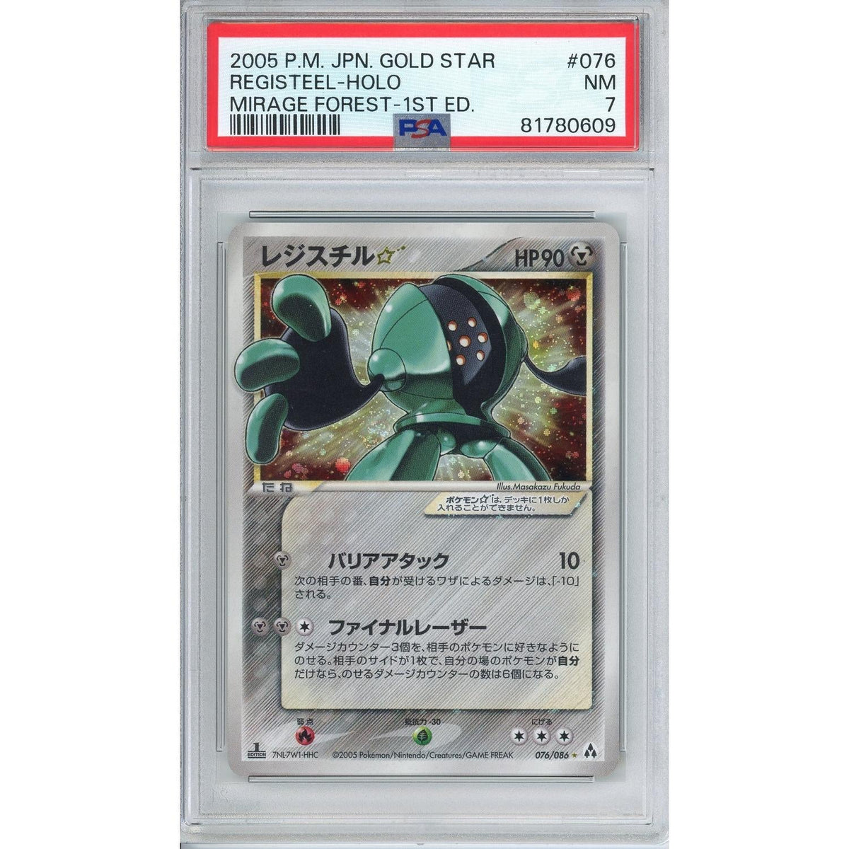Pokémon Pokemon Graded: Jp Registeel 1st Edition Gold Star PSA 7