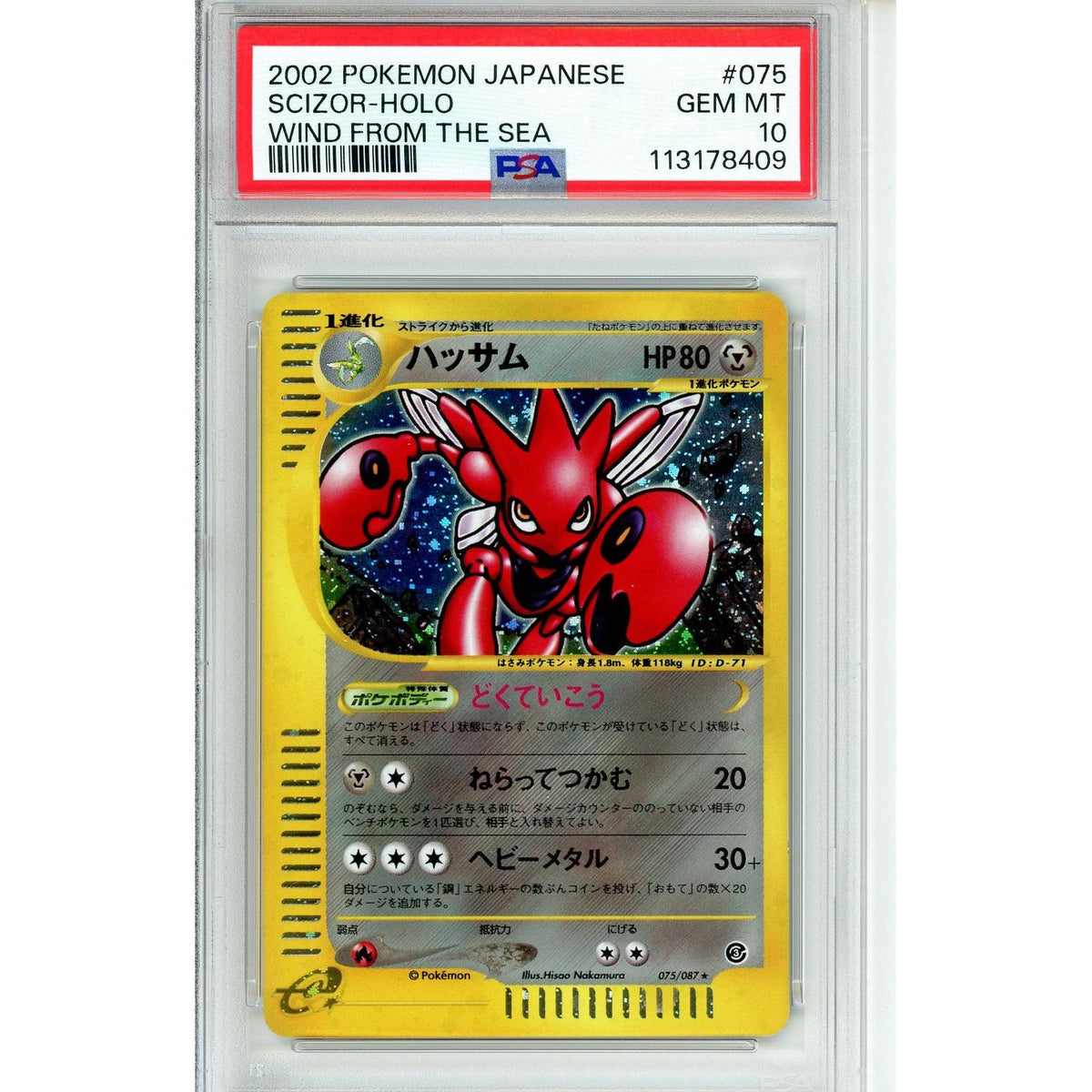 Pokémon Pokemon Graded: Jp Scizor PSA 10