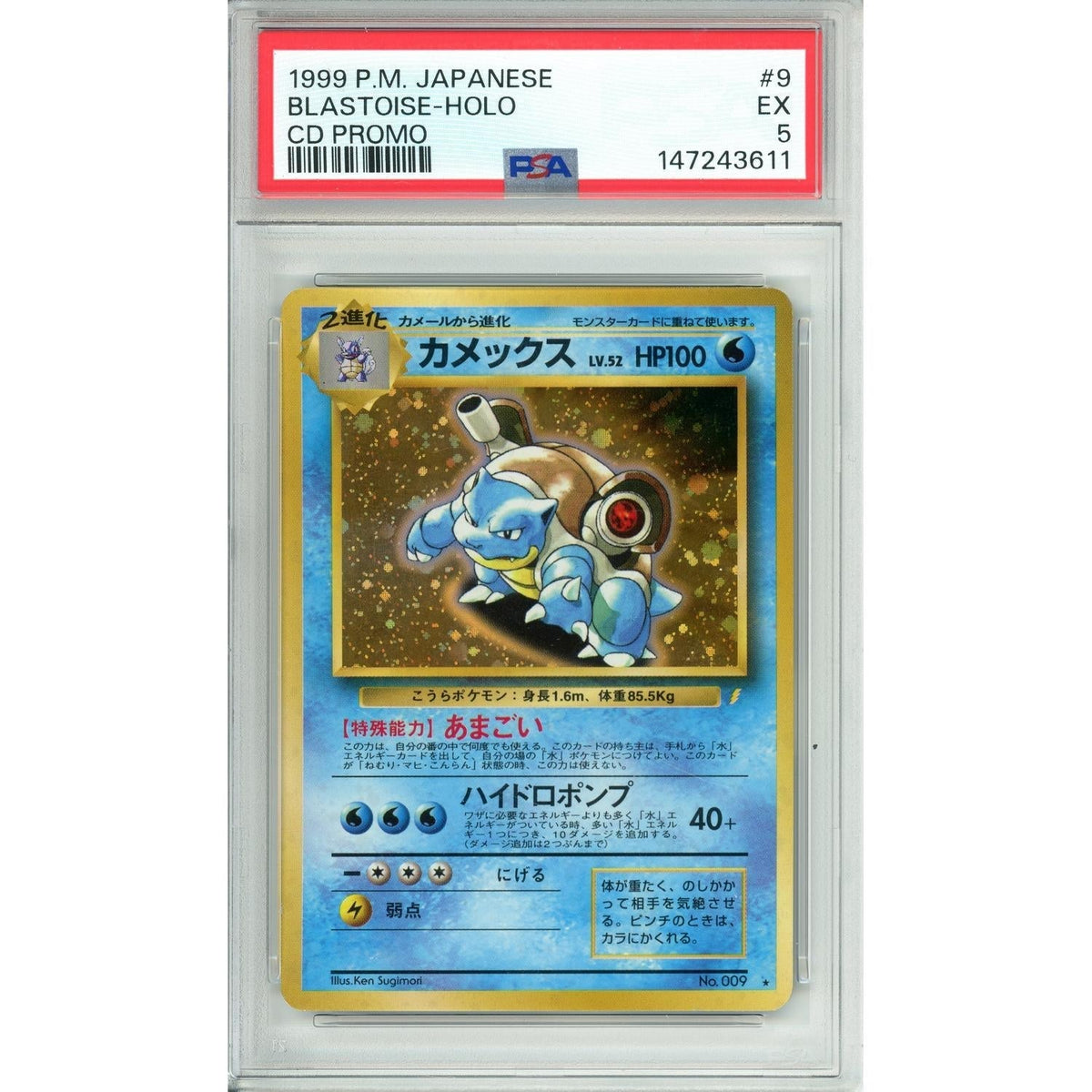 Pokémon Pokemon Graded: Jp Blastoise #9 Cd Promo (1999) Holo PSA 5