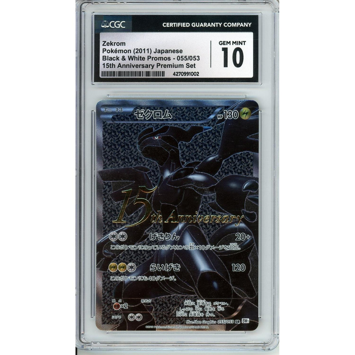 Pokémon Pokemon Graded: Zekrom 55/53 Black & White Promo 15th Anniversary Premium Set (2011) Holo CGC 10