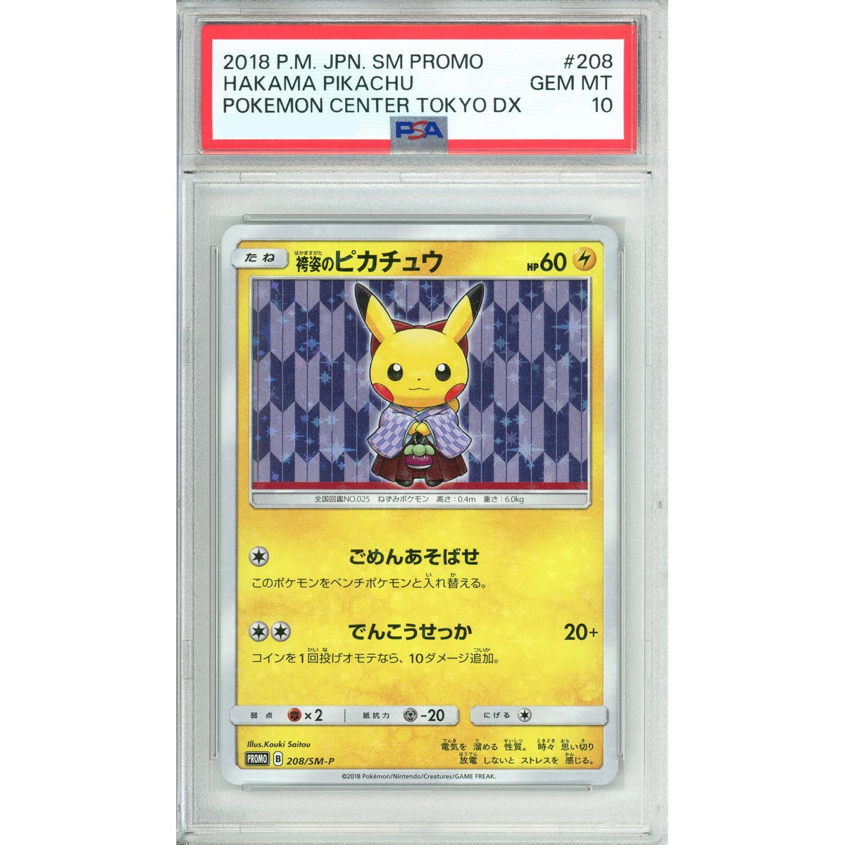 Pokémon Pokemon Graded: Jp Hakama Pikachu #208 Pokemon Center Tokyo Dx (2018) PSA 10