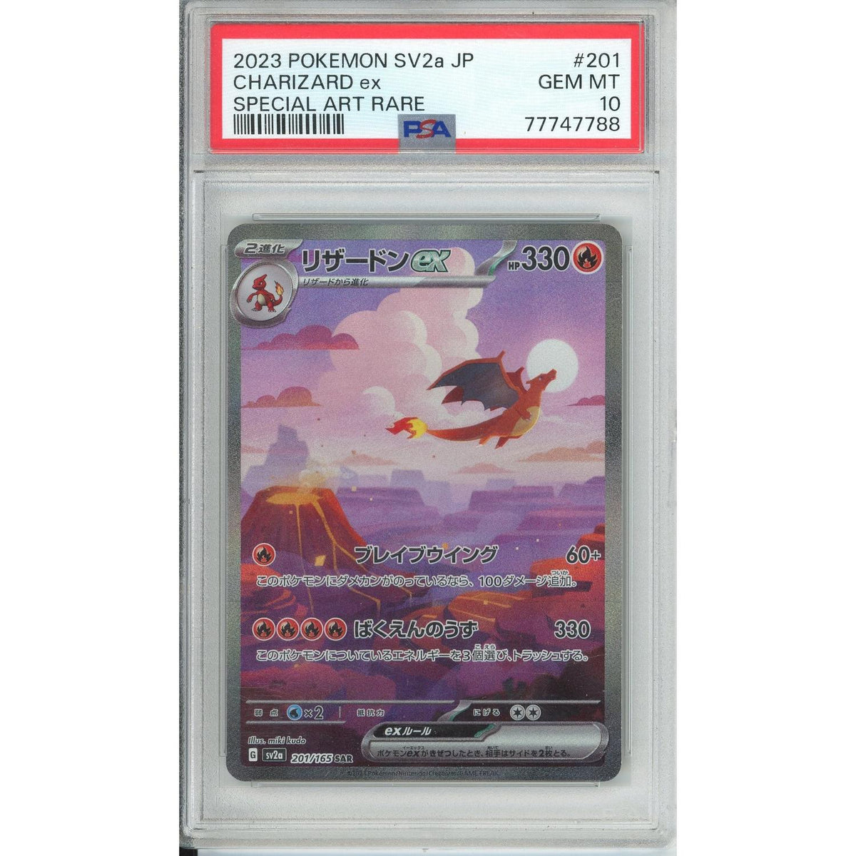 Pokemon Graded: Jp Charizard Ex 201/165 Scarlet & Violet 151 (2023) Secret Art Rare PSA 10