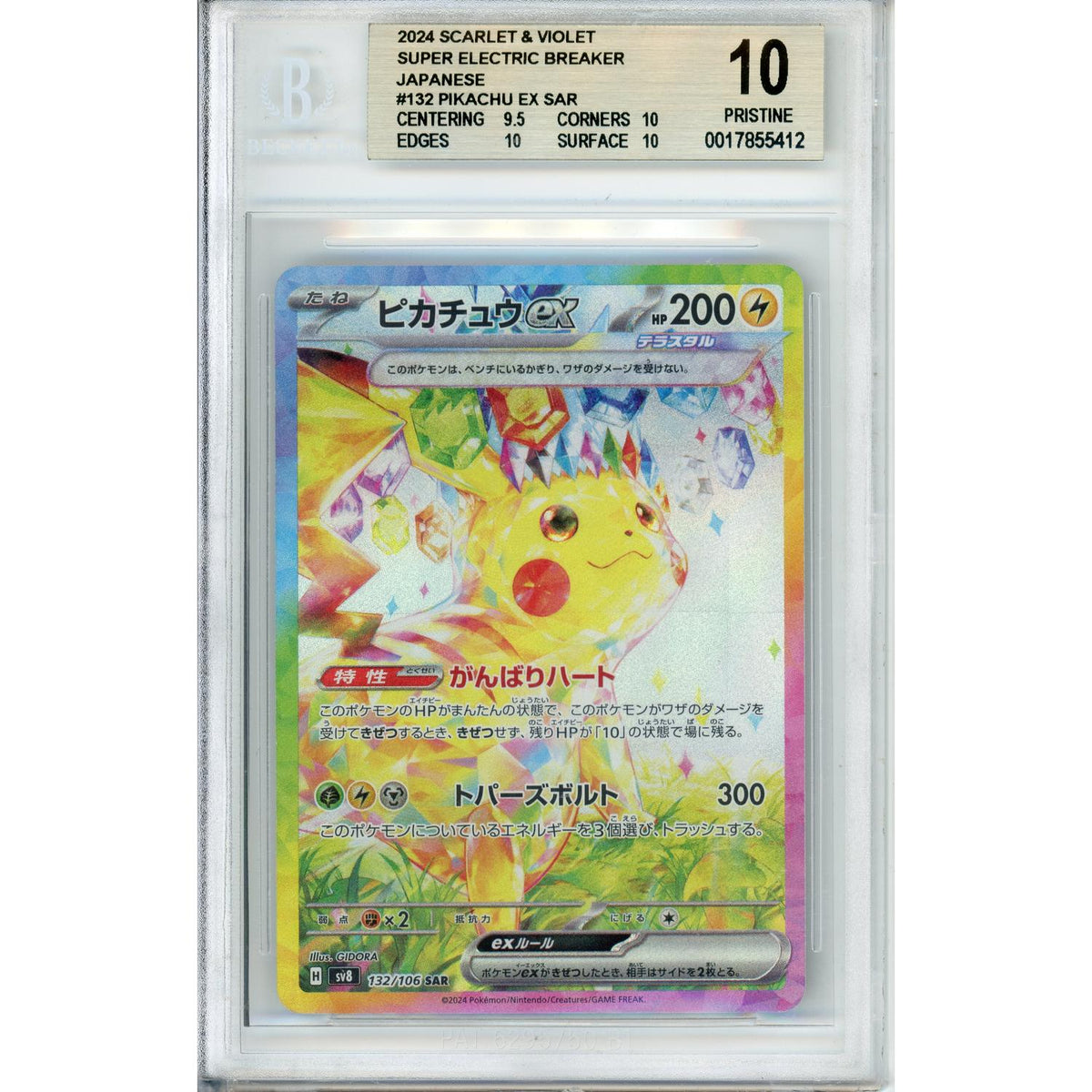 Pokémon Pokemon Graded: Jp Pikachu EX 132/106 Super Electric Breaker (2025) Beckett 10