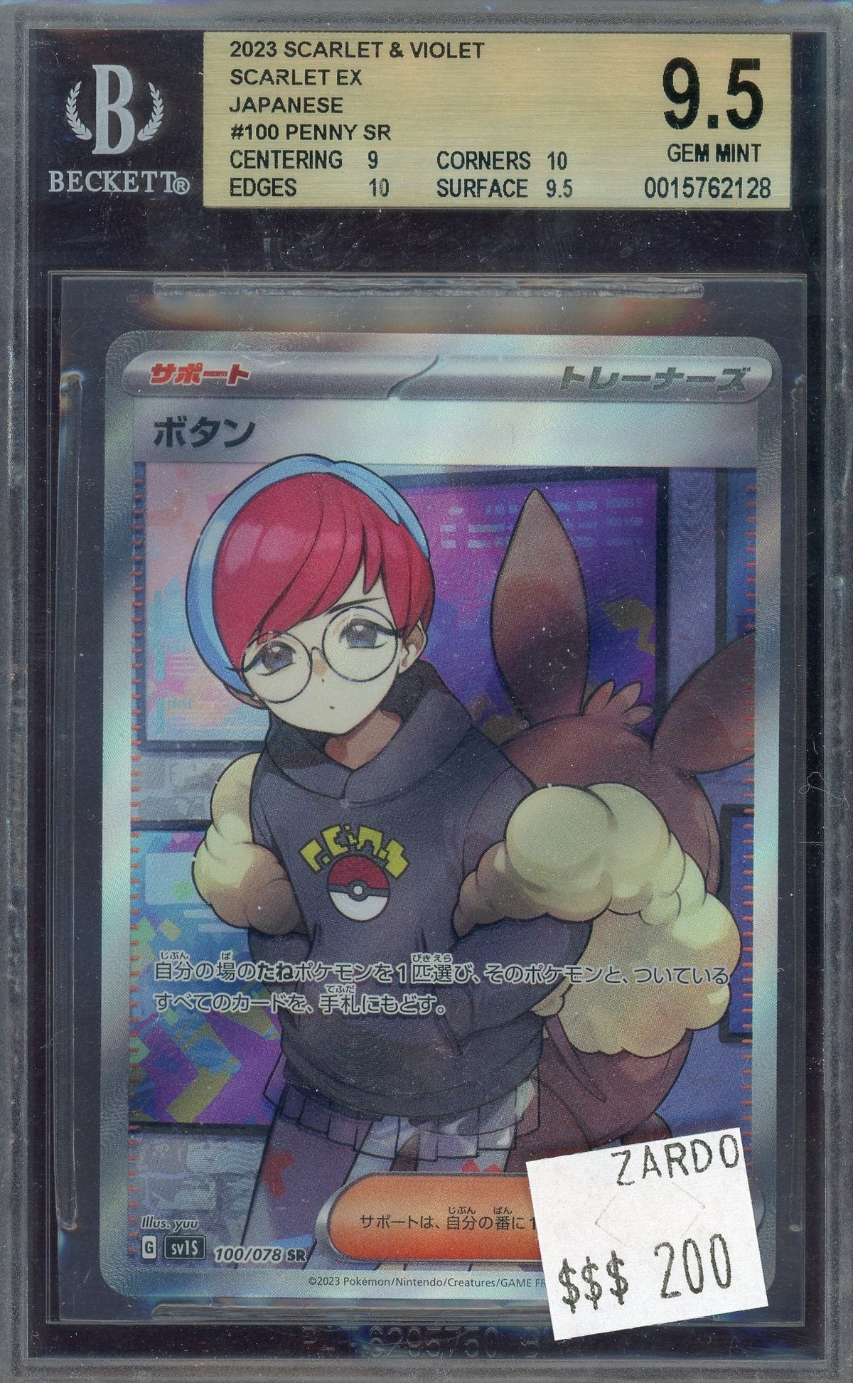 Pokémon BGS 9.5 Penny SR Japanese
