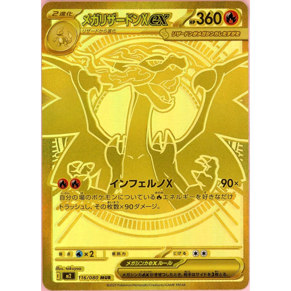 Pokemon Single: Jp Charizard X Ex 116/80 Inferno X (2025) Gold Holo Nm