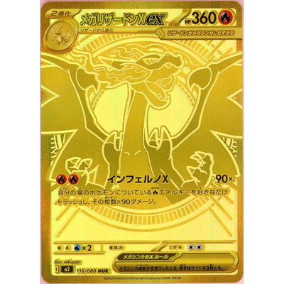 Pokémon Pokemon Single: Jp Charizard X EX 116/80 Inferno X (2025) Gold Holo NM