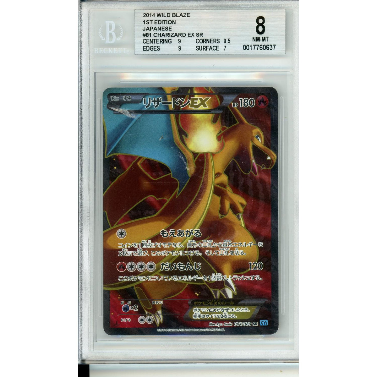 Pokemon Graded: Jp Charizard Ex Sr #081 1St Edition 2014 Beckett Nm-Mt 8