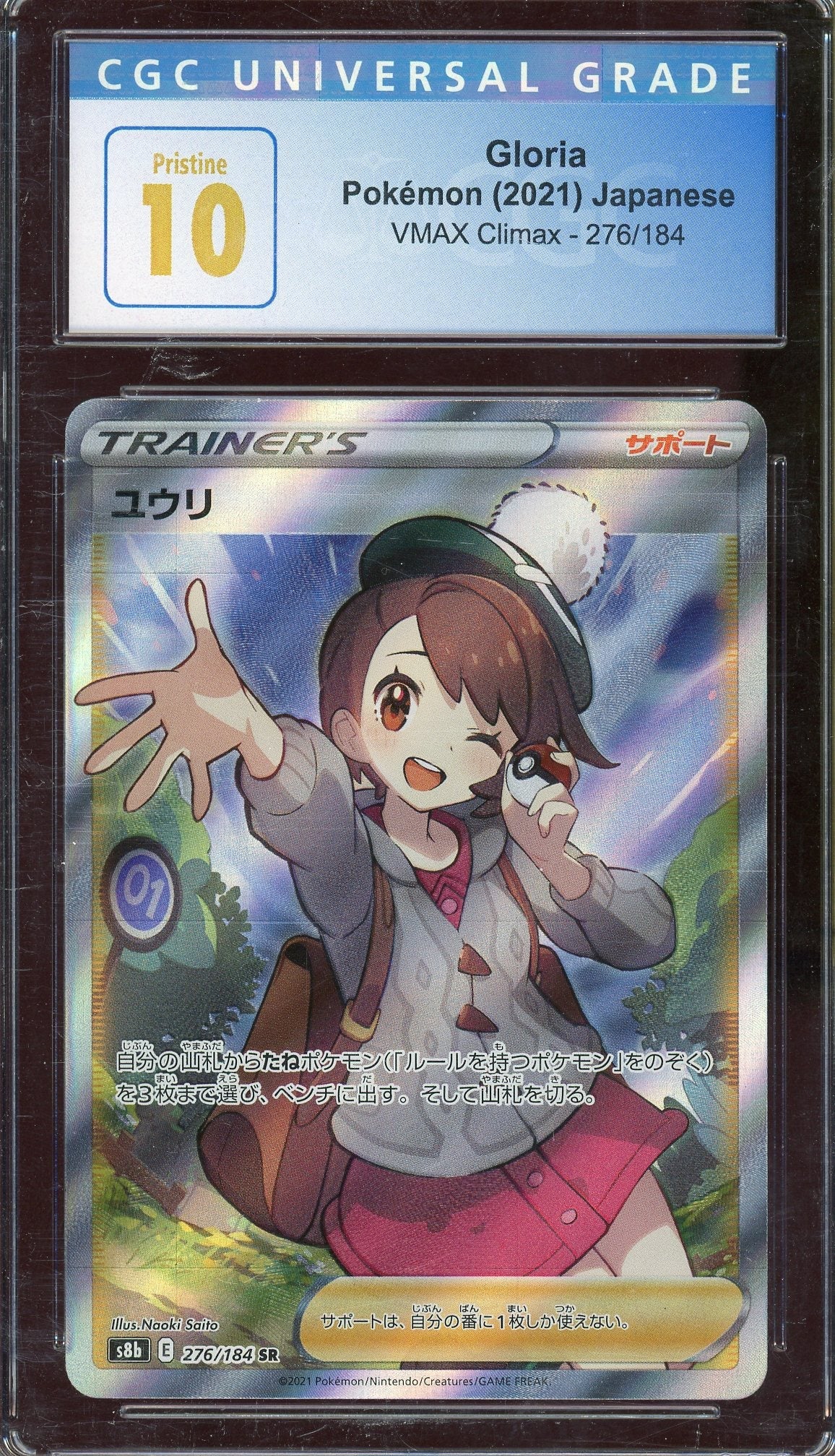 Pokémon CGC 10 Gloria Japanese