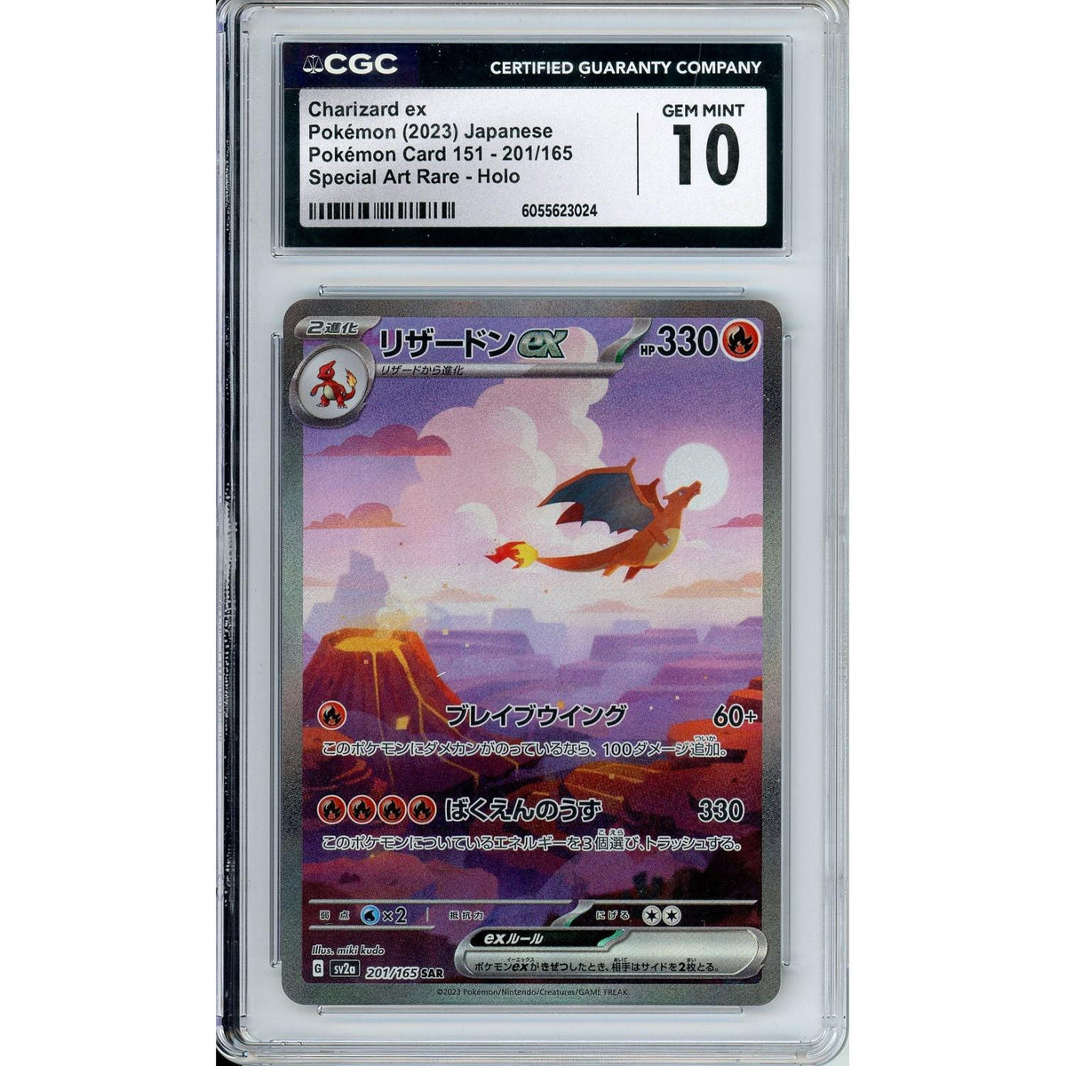 Pokemon Graded: Jp Charizard Ex 201/165 Scarlet & Violet 151 (2023) Art Rare Holo CGC 10