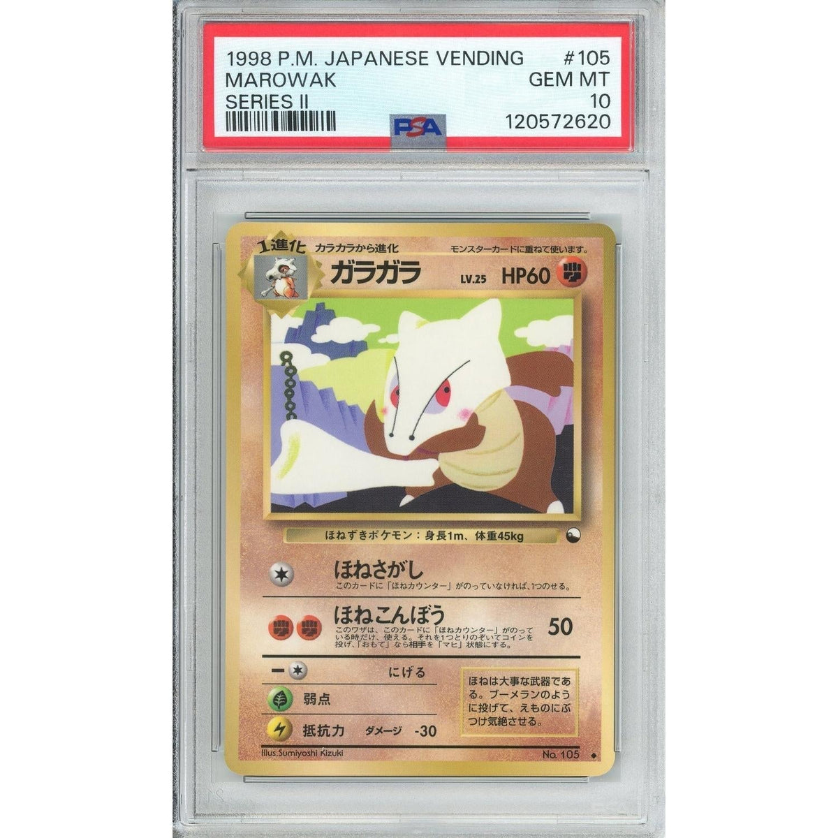 Pokémon Pokemon Graded: Jp Marowak Vending Series Ii (1998) PSA 10