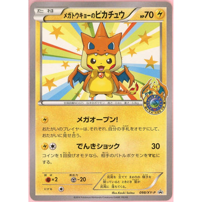 Pokémon Pokemon Single: Jp Mega Tokyo'S Pikachu #98 Pokemon Center Promo (2014) LP