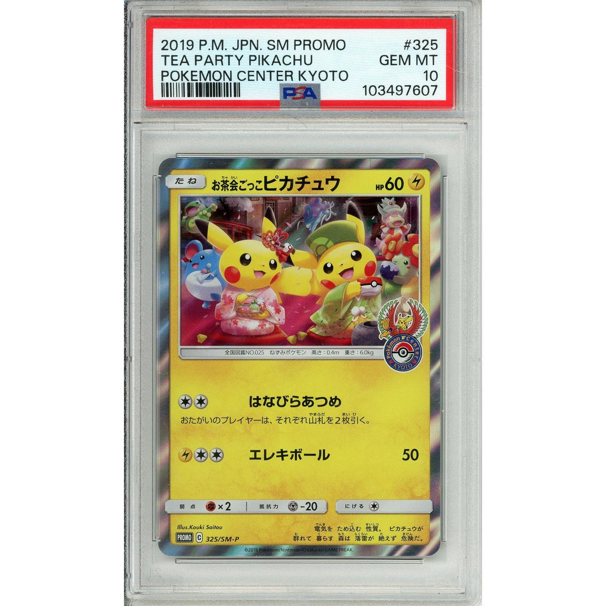 Pokémon Pokemon Graded: Jp Tea Party Pikachu #325 Pokemon Center Kyoto Promo (2019) Holo PSA 10