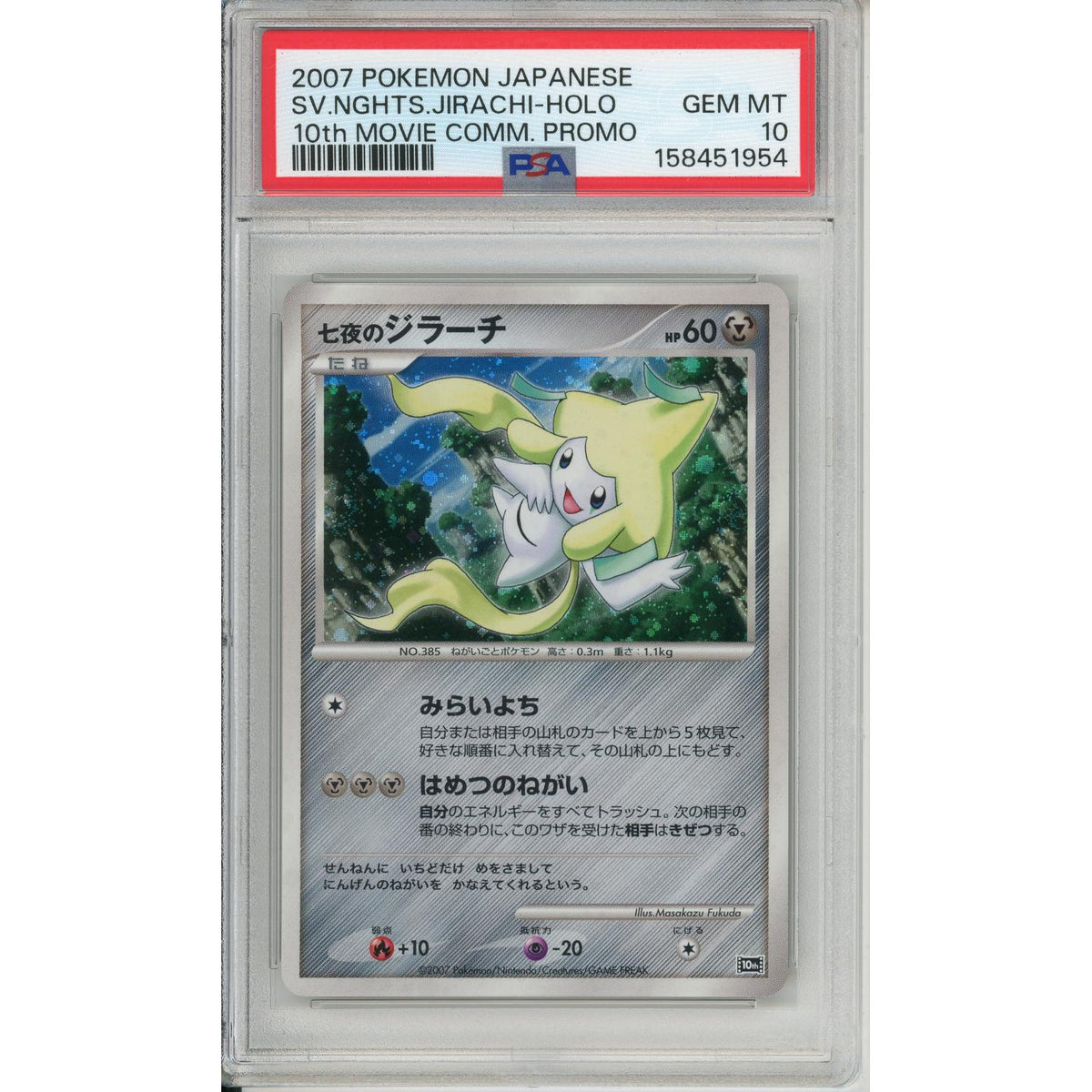 Pokémon Pokemon Graded: Jp Jirachi 10th Movie Commemoration Promo PSA 10
