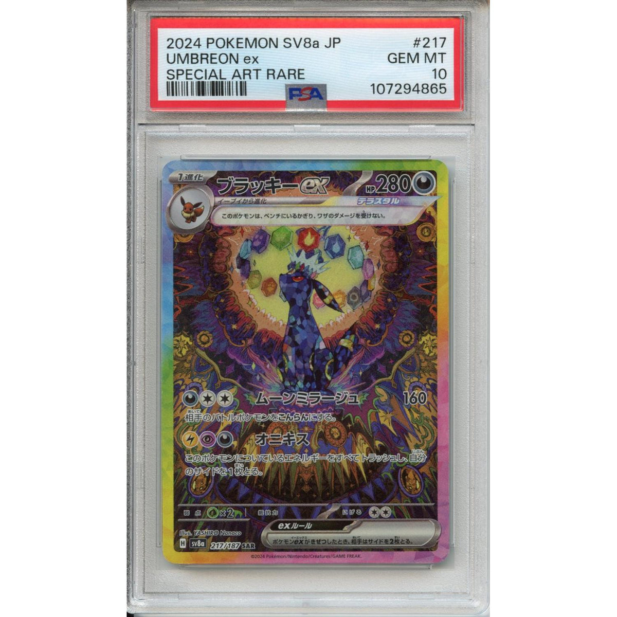 Pokémon Pokemon Graded: Jp Umbreon EX 217/187 Terastel Festival (2024) Art Rare PSA 10