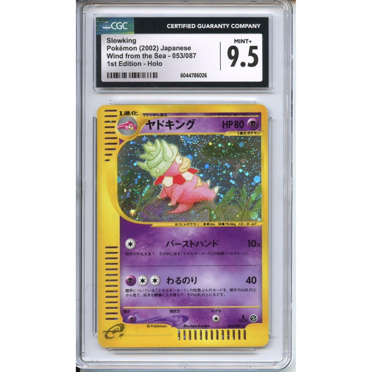 Pokémon Pokemon Graded: Jp Slowking CGC 9.5