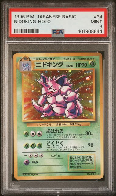 Pokémon Nidoking - 034 - Holo - Base Set Japanese - 1996 Pokemon - PSA 9